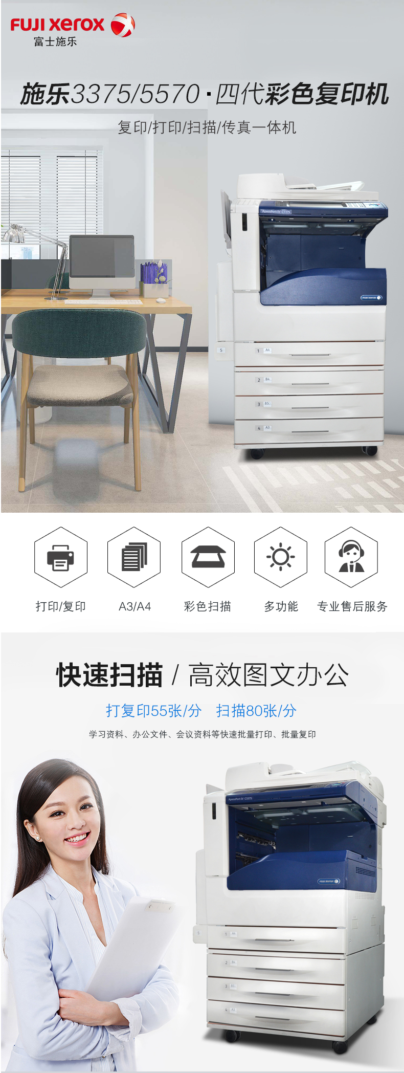 富士施乐(Fuji Xerox)DocuCentre-V C3375 CPS 4Tray A3彩色数码多功能一体机租赁