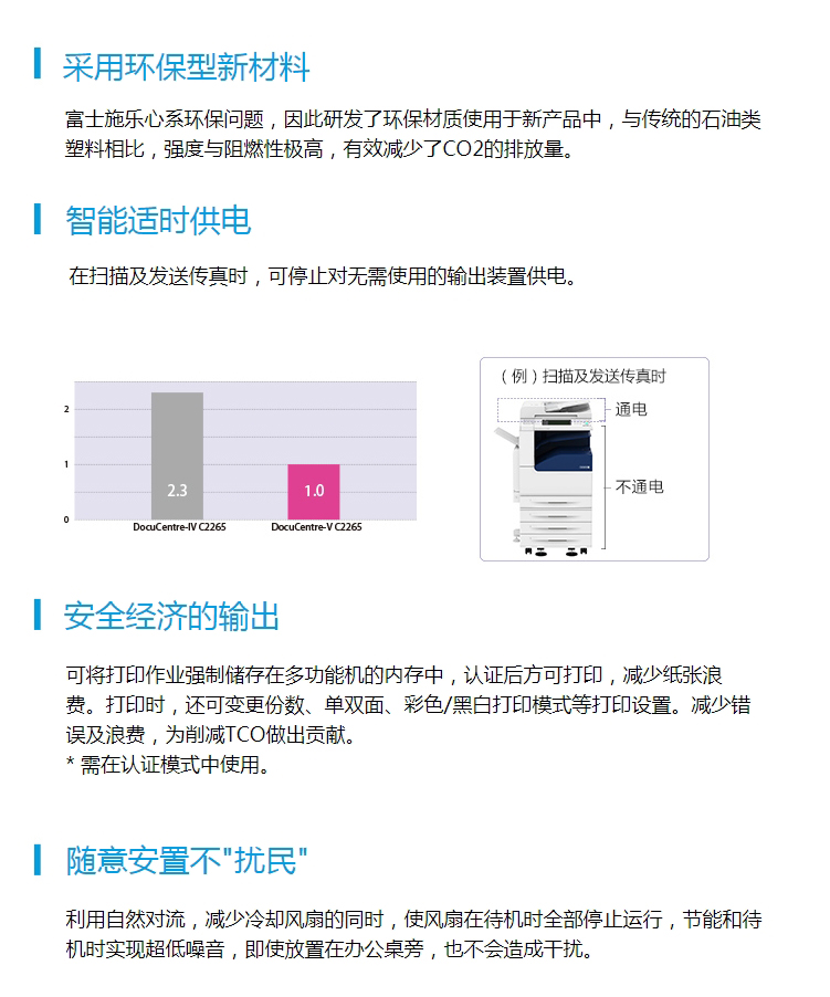 富士施乐(fuji-xerox)DocuCentre V C2265彩色数码一体机租赁