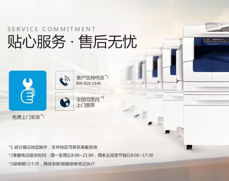 富士施乐(fuji-xerox)DocuCentre V C2265彩色数码一体机租赁_2.jpg