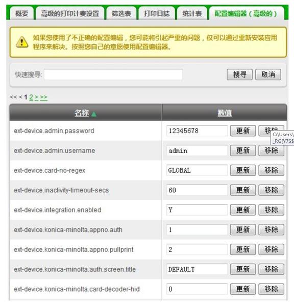 设备设置4.jpg